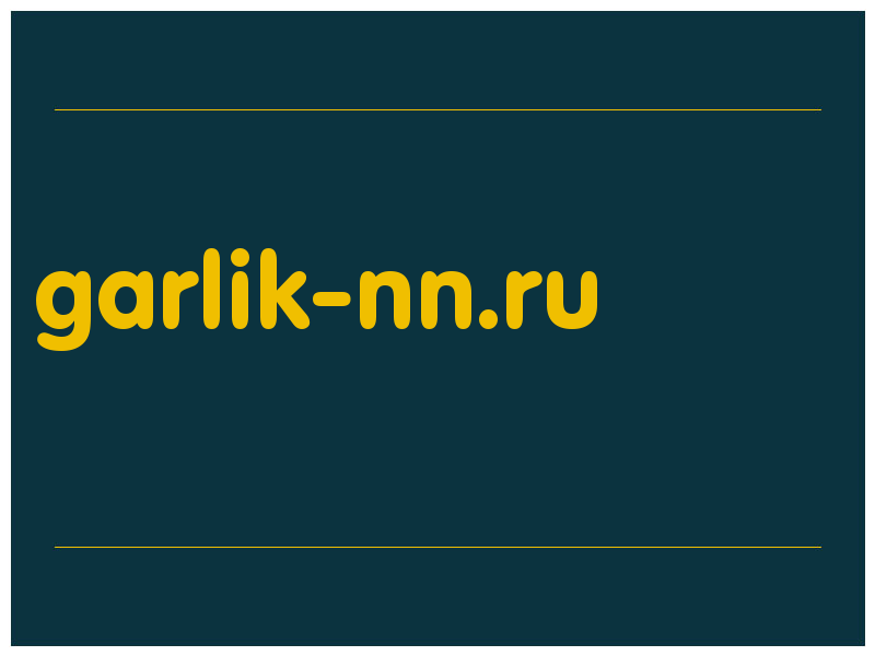 сделать скриншот garlik-nn.ru