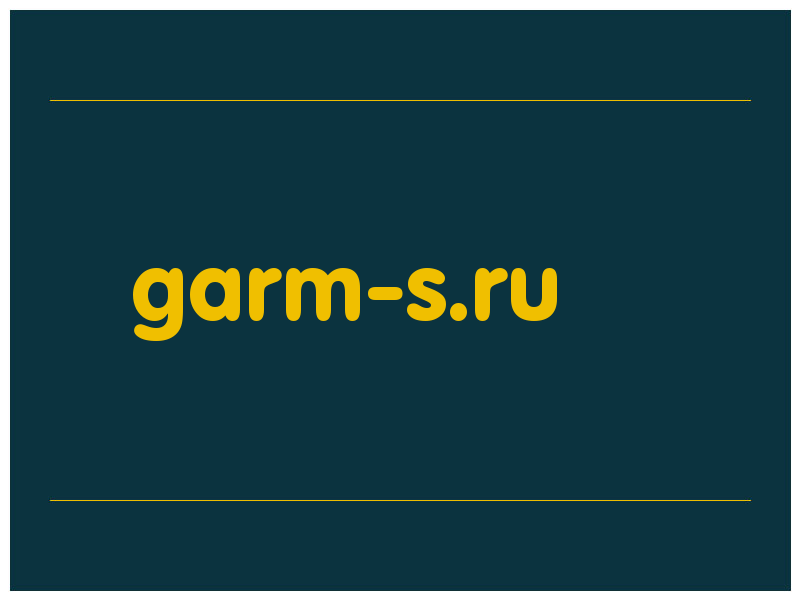 сделать скриншот garm-s.ru