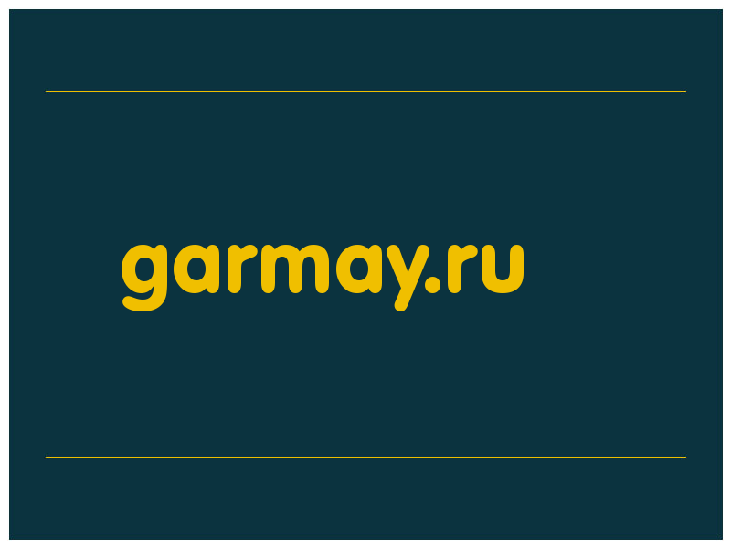 сделать скриншот garmay.ru