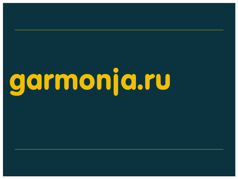сделать скриншот garmonja.ru