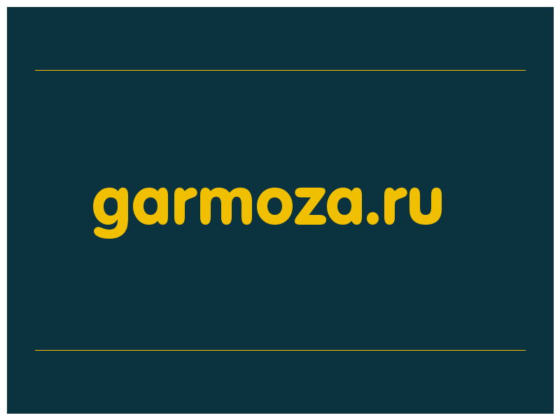сделать скриншот garmoza.ru