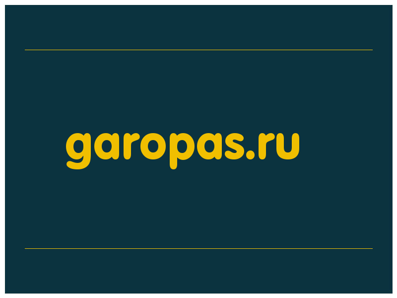 сделать скриншот garopas.ru