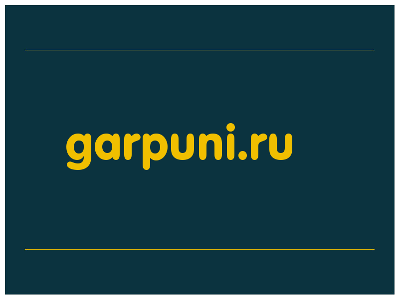 сделать скриншот garpuni.ru