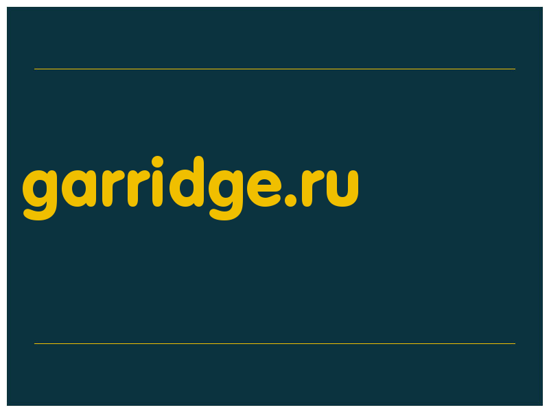 сделать скриншот garridge.ru