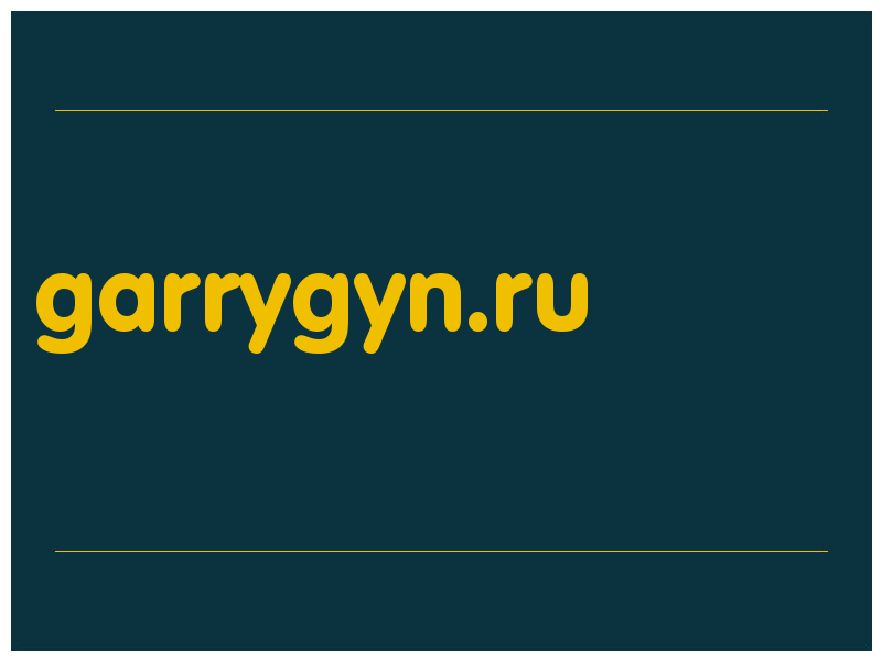 сделать скриншот garrygyn.ru