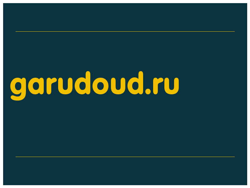сделать скриншот garudoud.ru