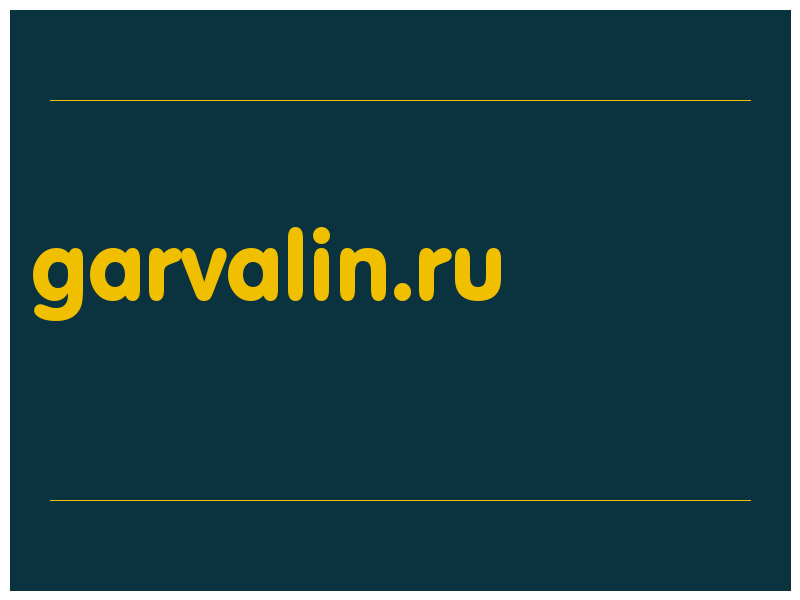 сделать скриншот garvalin.ru