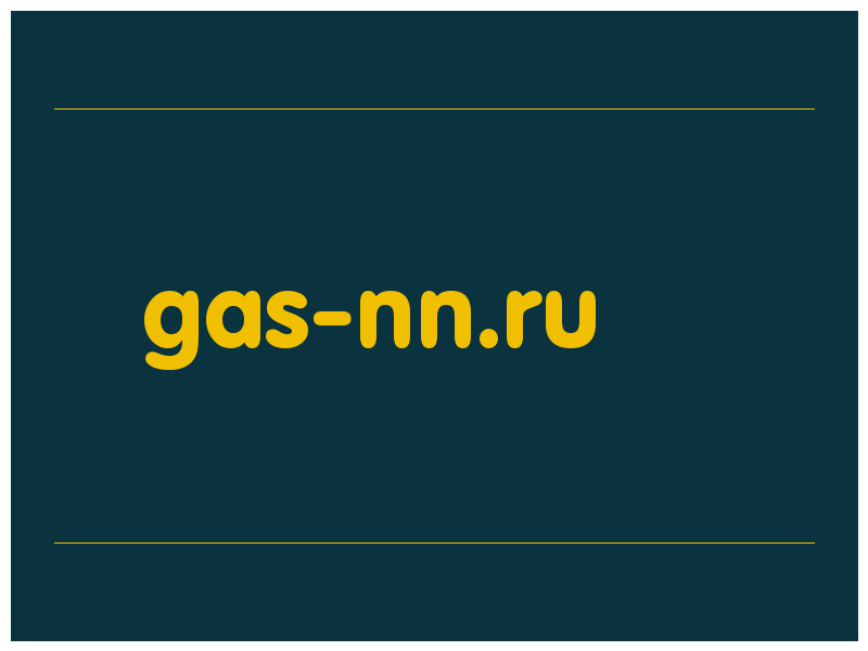 сделать скриншот gas-nn.ru