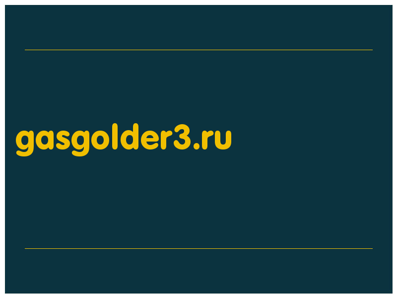 сделать скриншот gasgolder3.ru