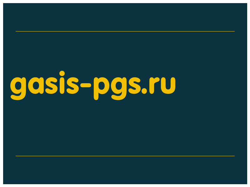 сделать скриншот gasis-pgs.ru