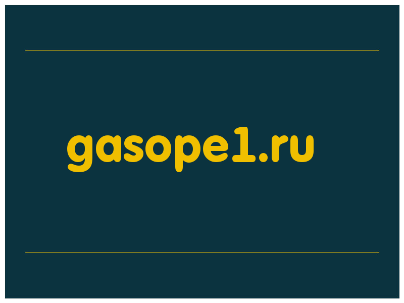 сделать скриншот gasope1.ru