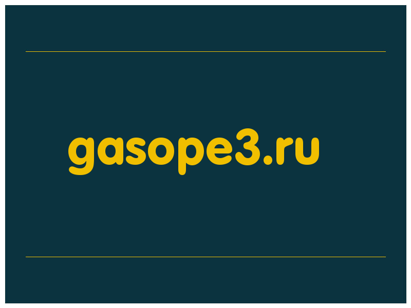 сделать скриншот gasope3.ru
