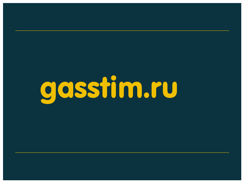 сделать скриншот gasstim.ru