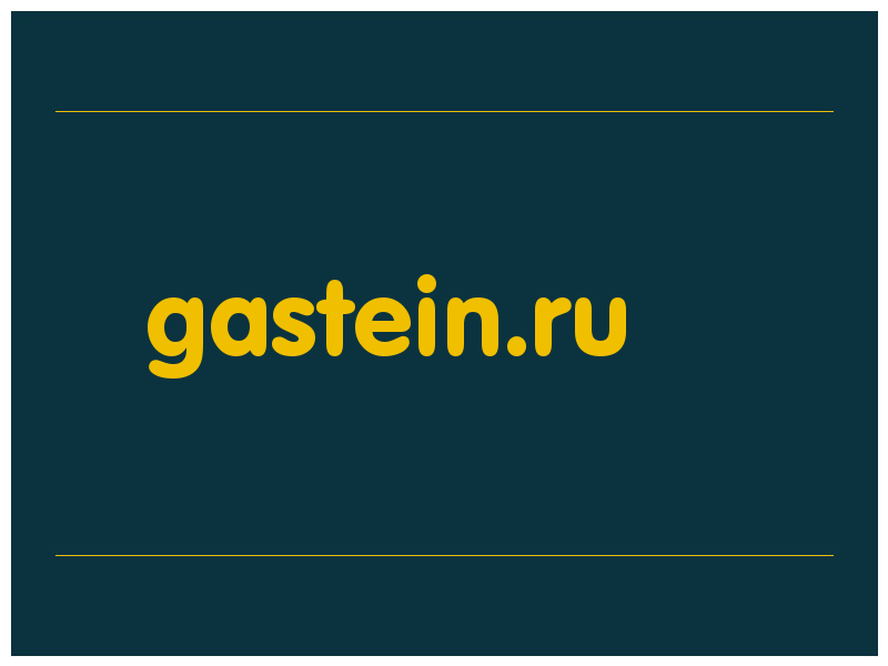 сделать скриншот gastein.ru