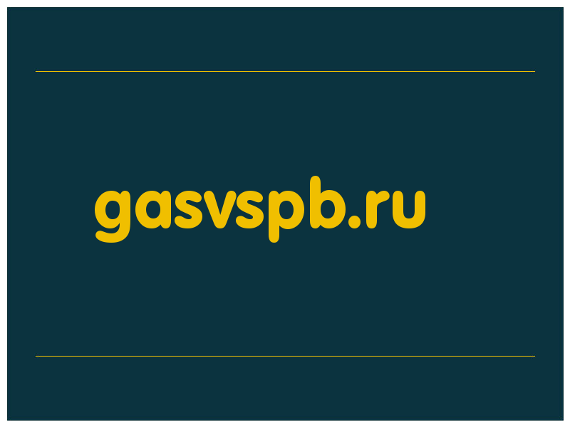 сделать скриншот gasvspb.ru