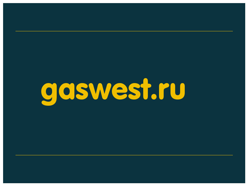 сделать скриншот gaswest.ru