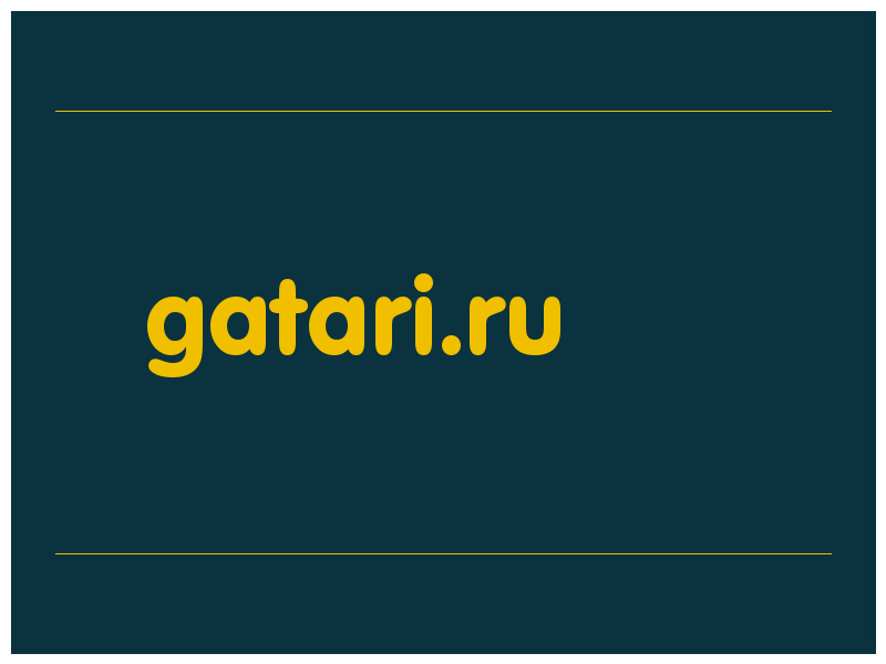сделать скриншот gatari.ru