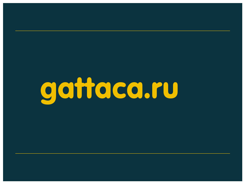 сделать скриншот gattaca.ru