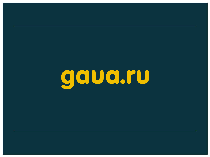 сделать скриншот gaua.ru