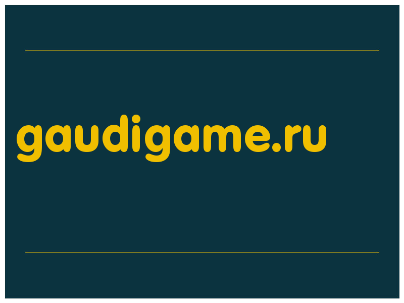 сделать скриншот gaudigame.ru