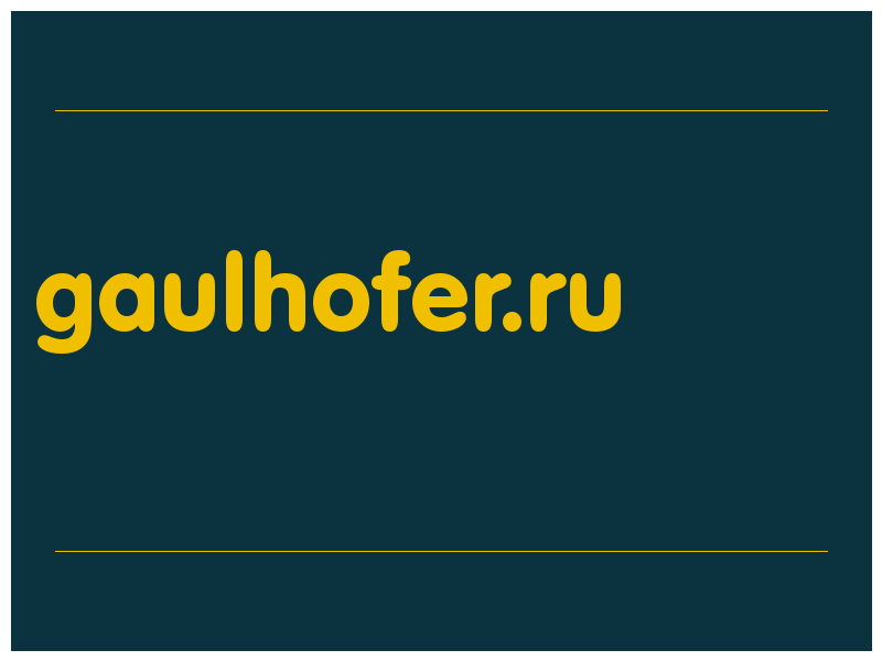 сделать скриншот gaulhofer.ru