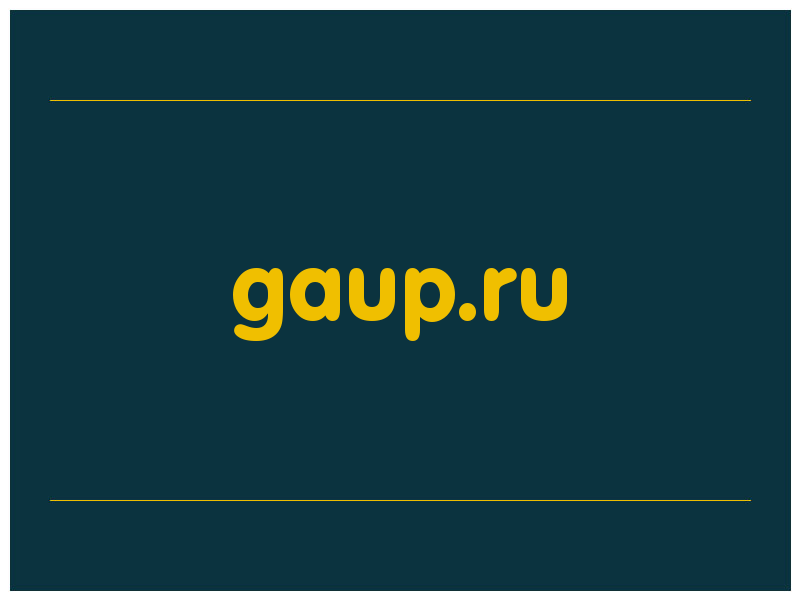 сделать скриншот gaup.ru
