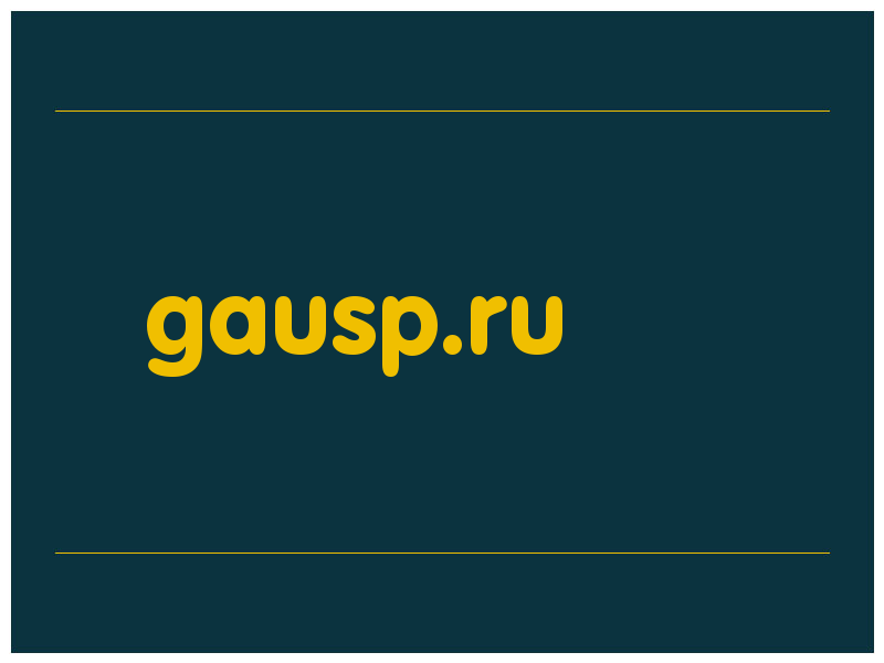 сделать скриншот gausp.ru