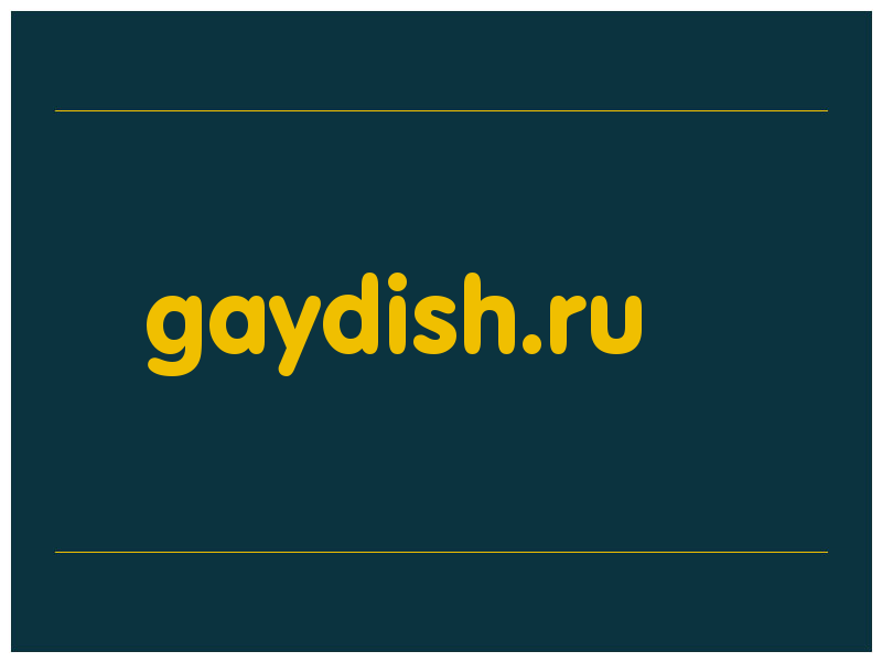 сделать скриншот gaydish.ru