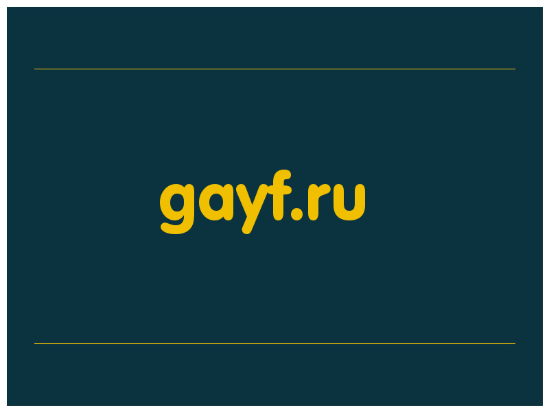 сделать скриншот gayf.ru