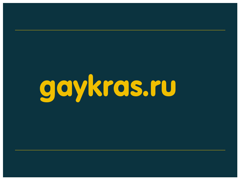 сделать скриншот gaykras.ru