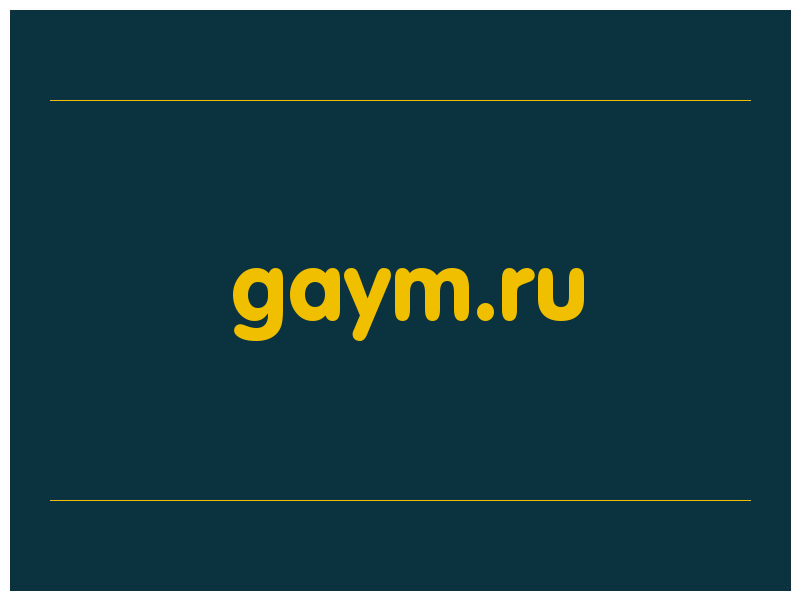 сделать скриншот gaym.ru
