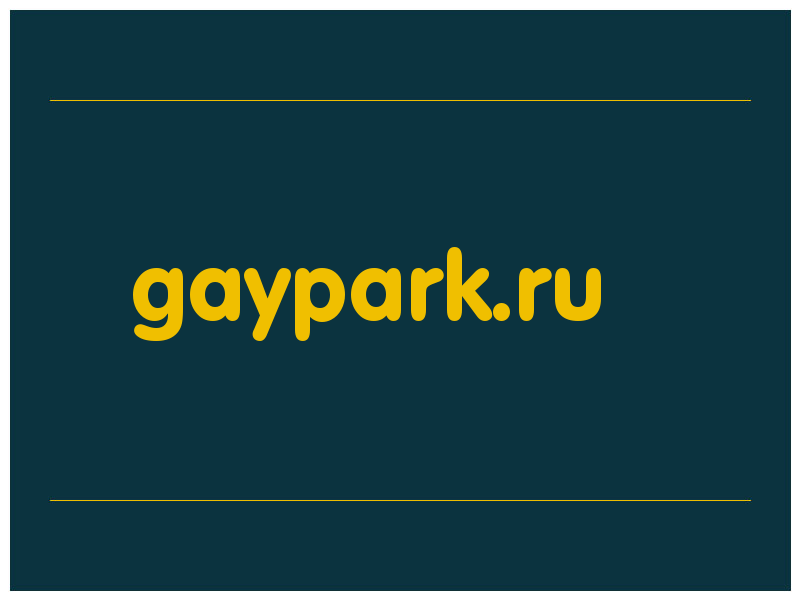 сделать скриншот gaypark.ru