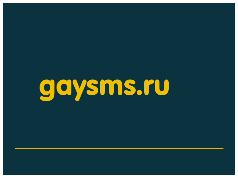 сделать скриншот gaysms.ru