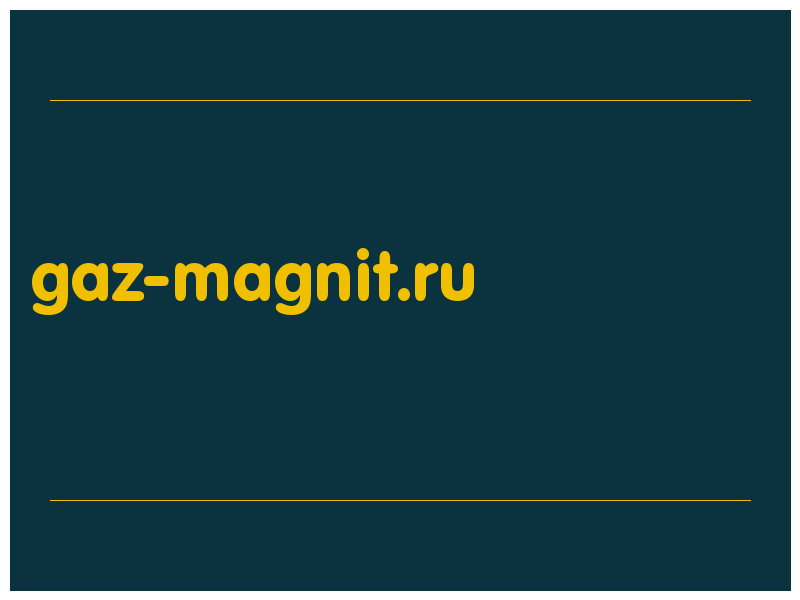 сделать скриншот gaz-magnit.ru