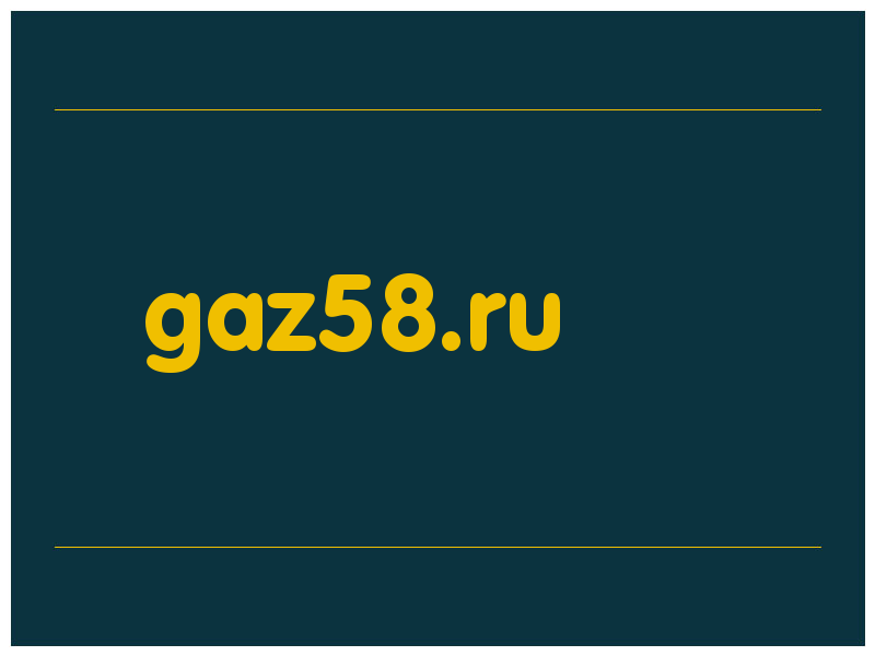 сделать скриншот gaz58.ru