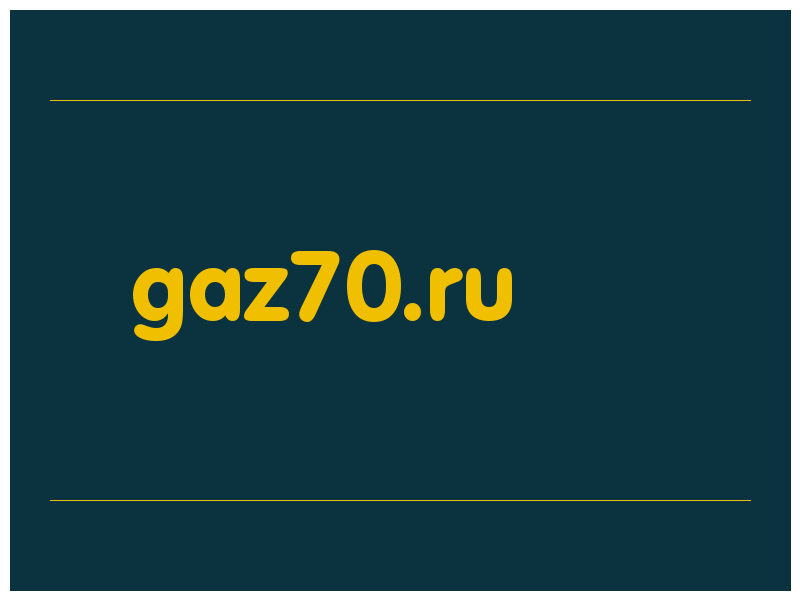 сделать скриншот gaz70.ru