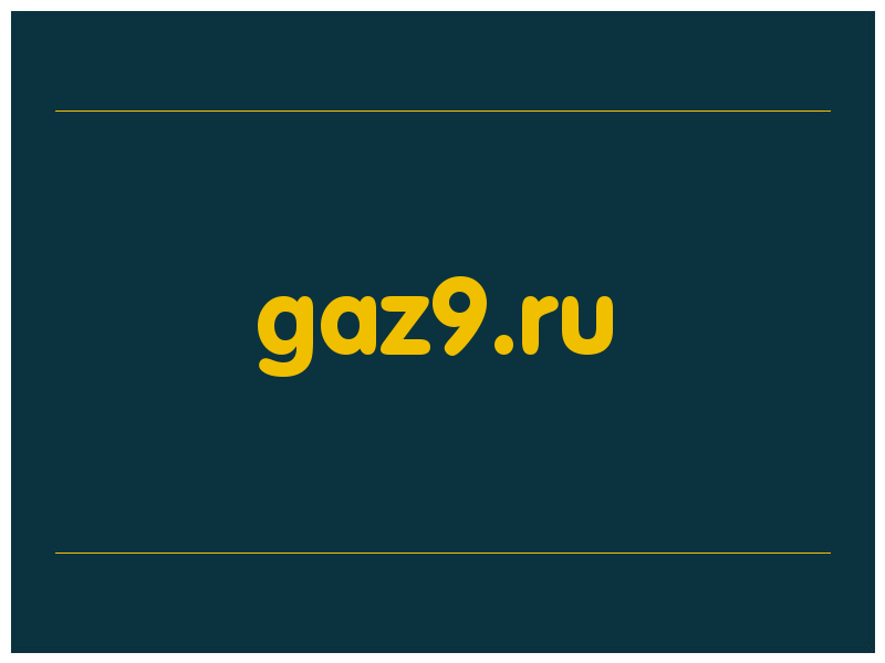 сделать скриншот gaz9.ru