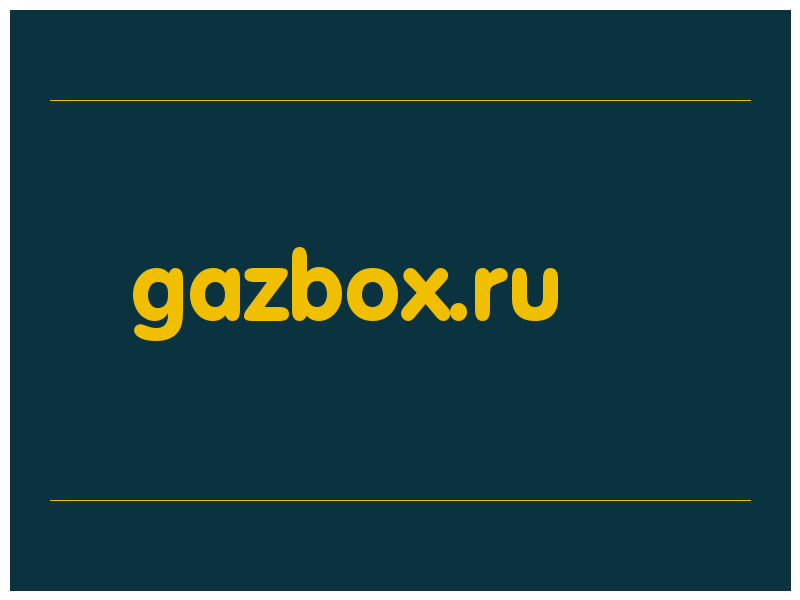 сделать скриншот gazbox.ru