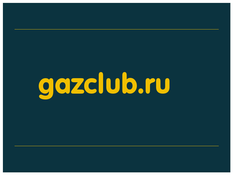 сделать скриншот gazclub.ru