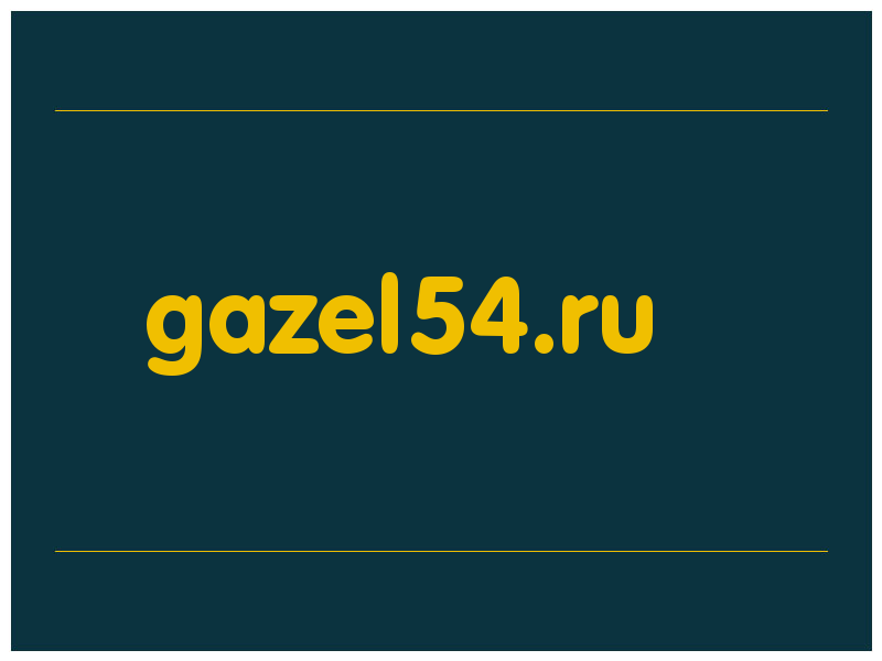 сделать скриншот gazel54.ru