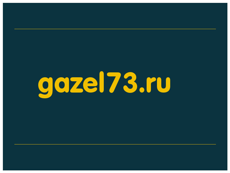 сделать скриншот gazel73.ru