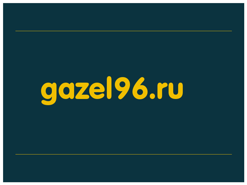 сделать скриншот gazel96.ru