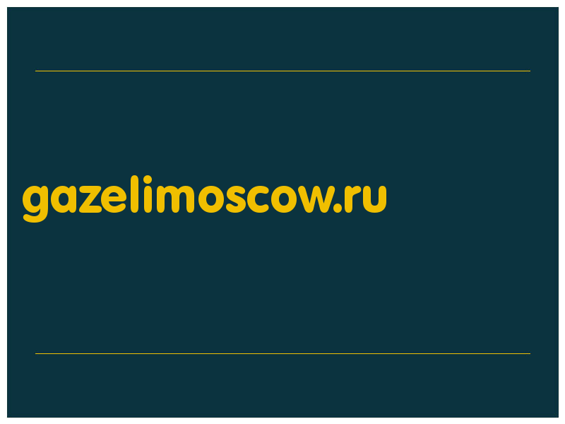 сделать скриншот gazelimoscow.ru