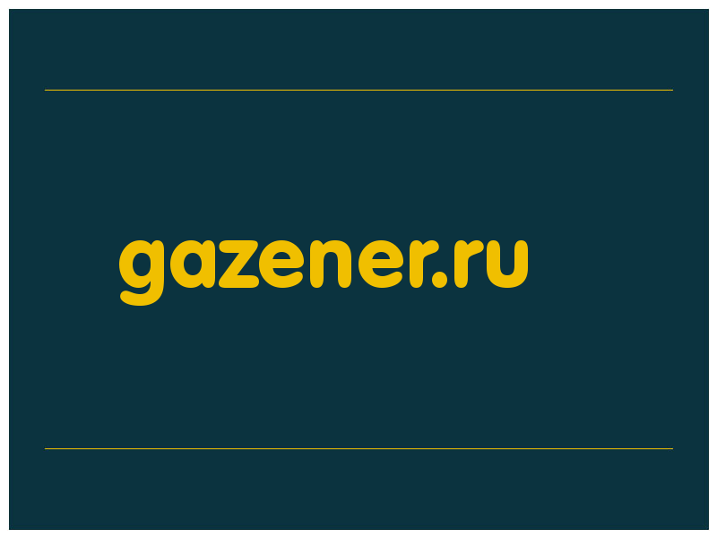 сделать скриншот gazener.ru