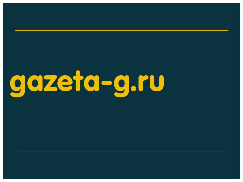 сделать скриншот gazeta-g.ru