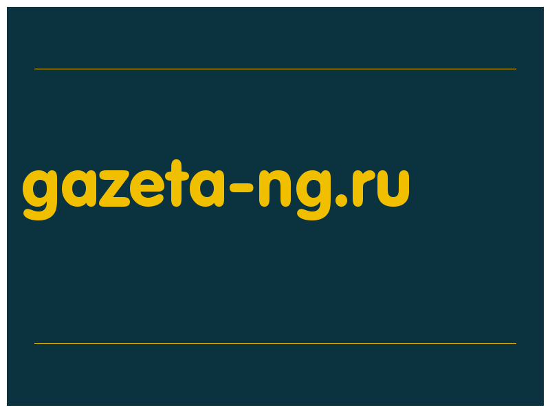 сделать скриншот gazeta-ng.ru