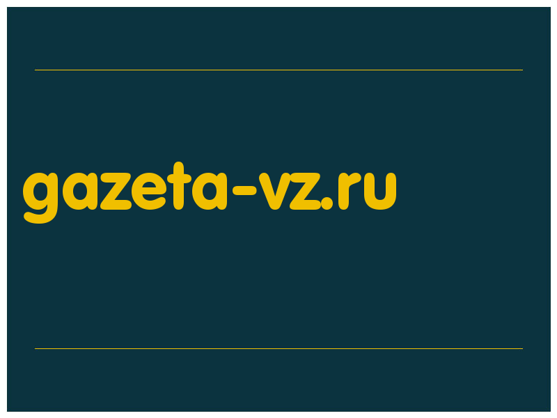 сделать скриншот gazeta-vz.ru