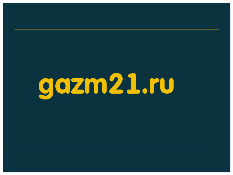 сделать скриншот gazm21.ru