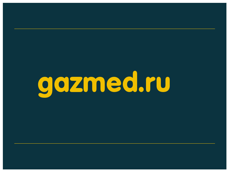 сделать скриншот gazmed.ru