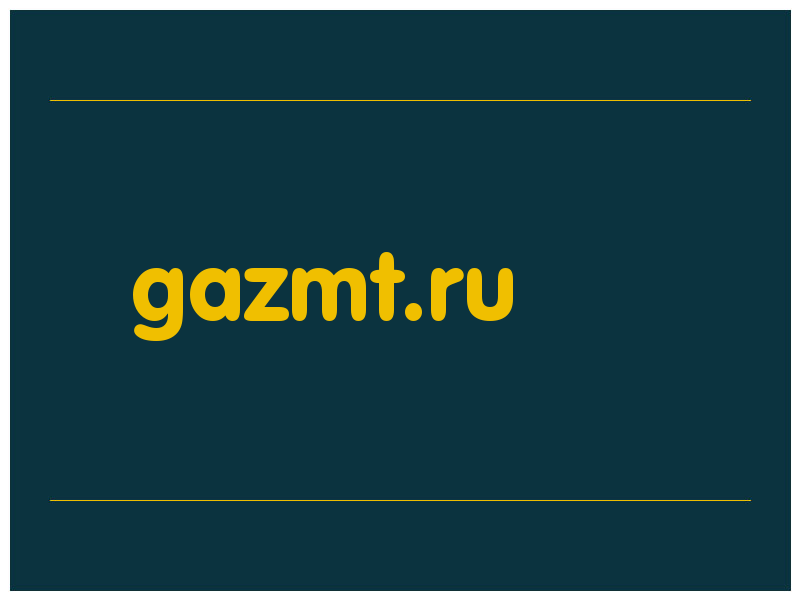 сделать скриншот gazmt.ru